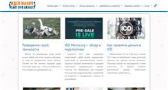 Desktop Screenshot of ideamaniya.ru